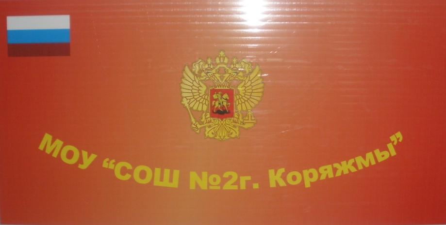знамя школы